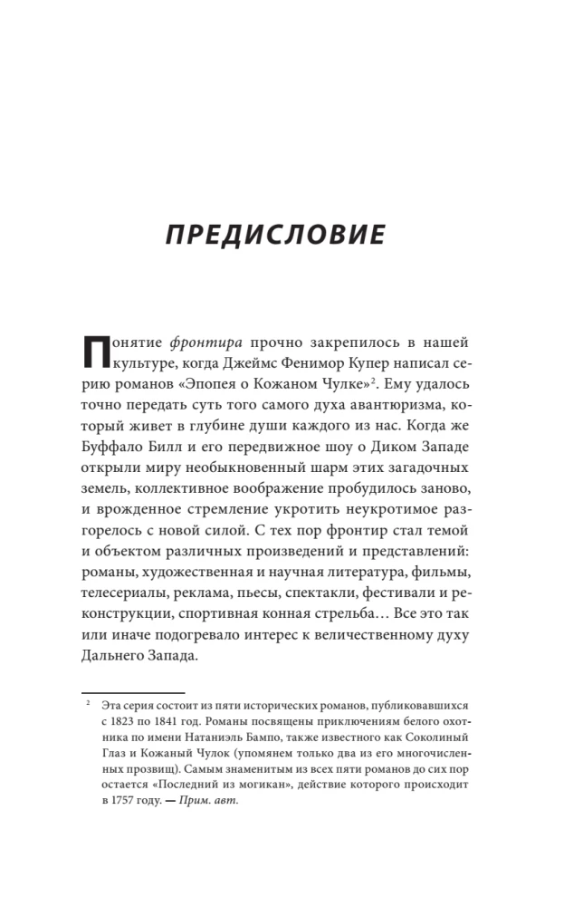 Red Dead Redemption. Хорошая, плохая, культовая. Рождение вестерна от Rockstar Games