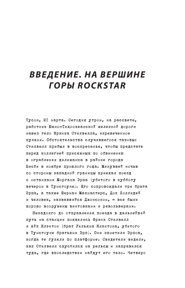 Red Dead Redemption. Хорошая, плохая, культовая. Рождение вестерна от Rockstar Games