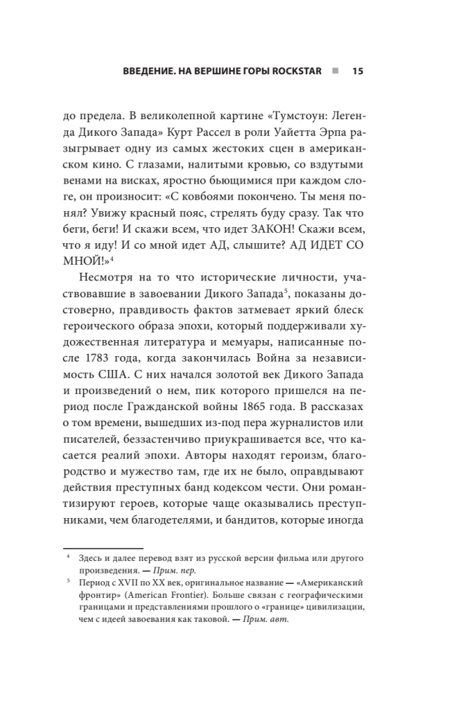 Red Dead Redemption. Хорошая, плохая, культовая. Рождение вестерна от Rockstar Games