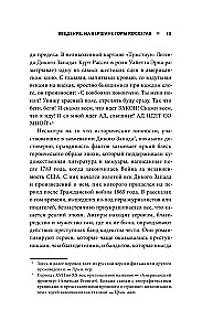 Red Dead Redemption. Хорошая, плохая, культовая. Рождение вестерна от Rockstar Games