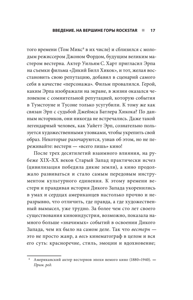 Red Dead Redemption. Хорошая, плохая, культовая. Рождение вестерна от Rockstar Games