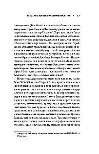Red Dead Redemption. Хорошая, плохая, культовая. Рождение вестерна от Rockstar Games