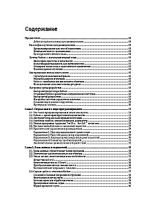 Правильный способ изучить PYTHON с примерами и задачами