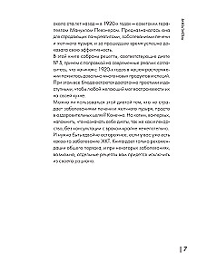 Энциклопедия блюд. Стол №5