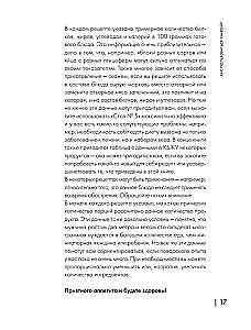 Энциклопедия блюд. Стол №5