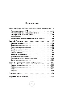 Table No. 8. Menu for Obesity of Various Degrees