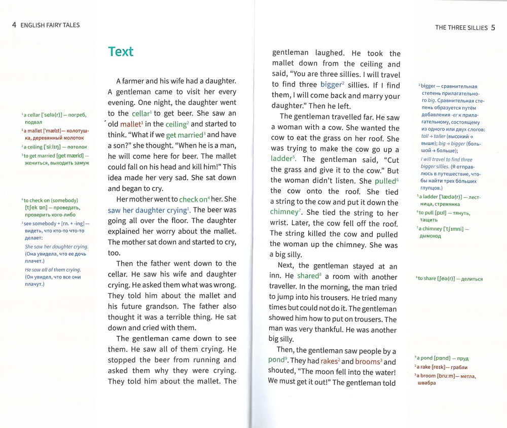 English Fairy Tales = Английские сказки. Reader-trainer with Color Coding for Exam Preparation at A1—A2 Levels
