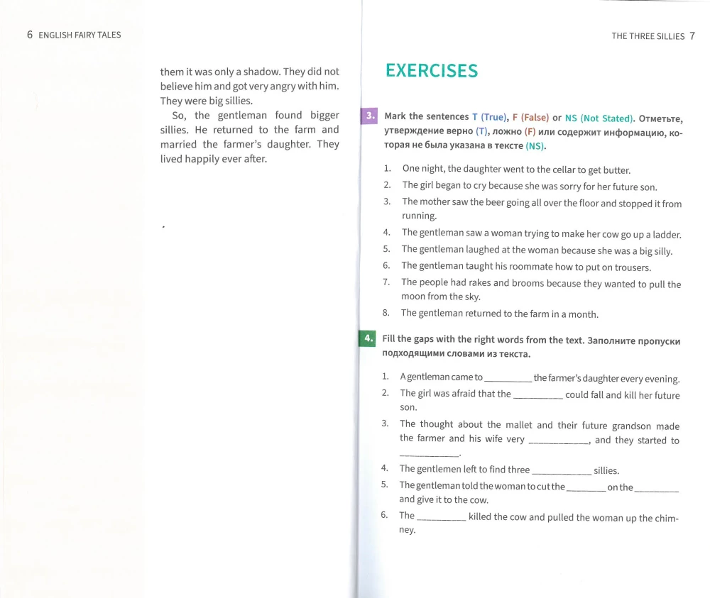 English Fairy Tales = Английские сказки. Reader-trainer with Color Coding for Exam Preparation at A1—A2 Levels