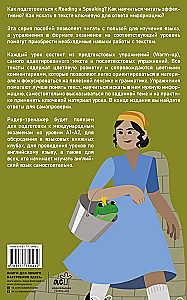 English Fairy Tales = Английские сказки. Reader-trainer with Color Coding for Exam Preparation at A1—A2 Levels