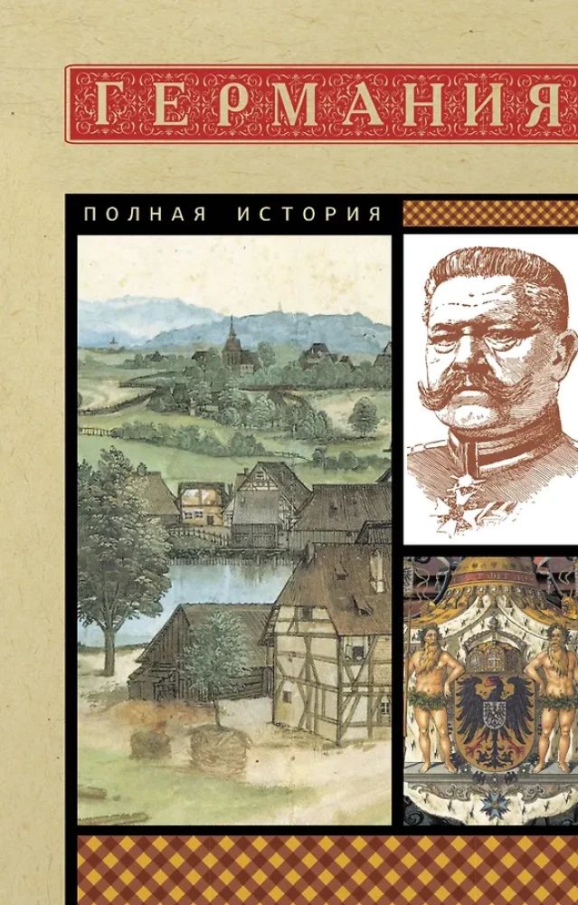 Niemcy. Pełna historia