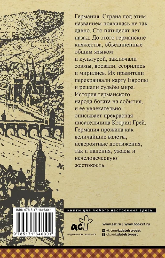 Vokietija. Išsami istorija
