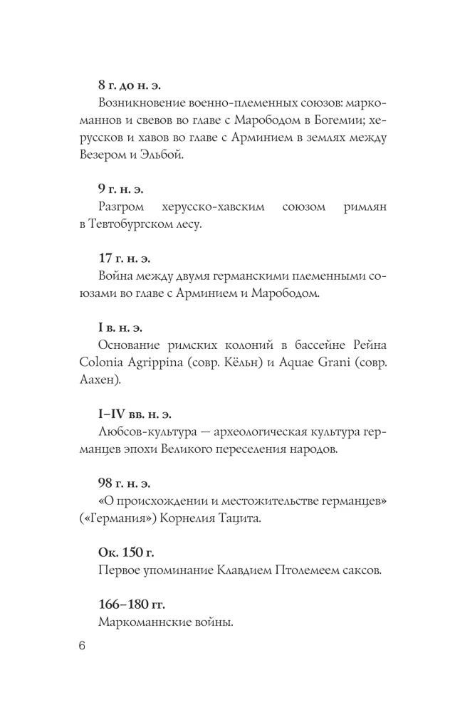 Vokietija. Išsami istorija
