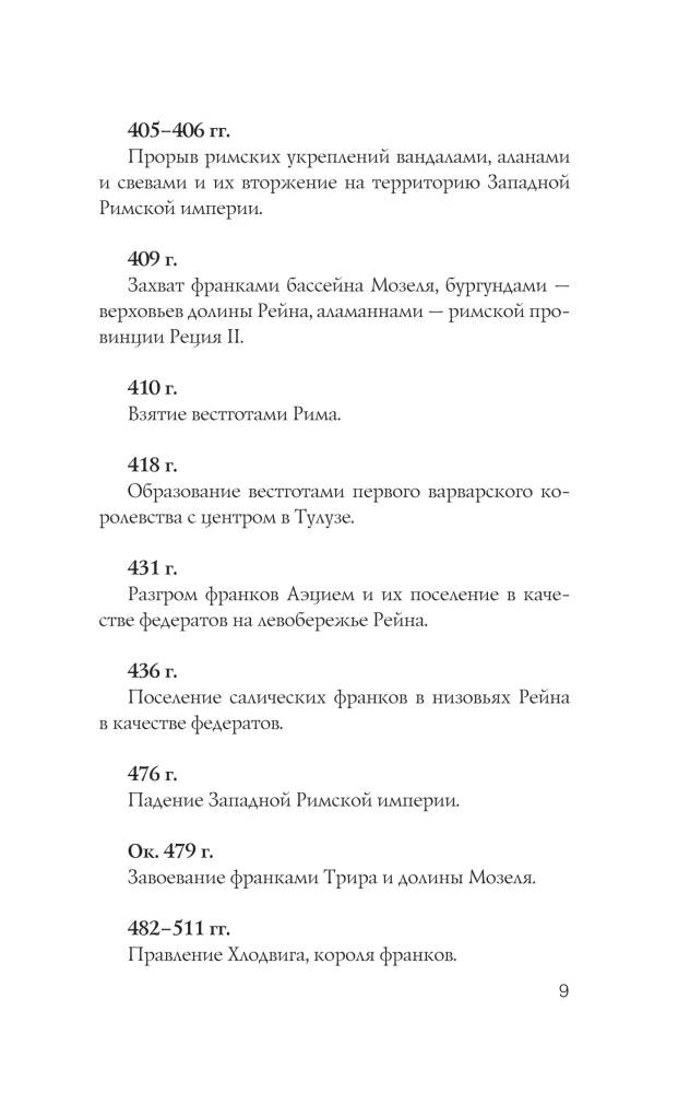 Vokietija. Išsami istorija