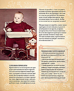 Child Nutrition According to GOST
