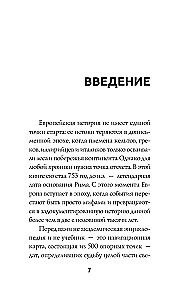 500 важных дат в истории Европы и Запада