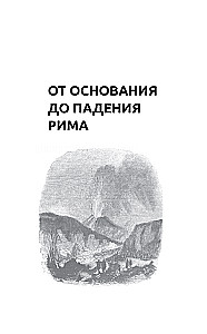 500 важных дат в истории Европы и Запада