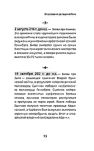 500 важных дат в истории Европы и Запада