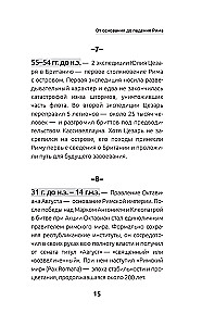 500 важных дат в истории Европы и Запада