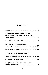 Врачи-убийцы. Бесчеловечные эксперименты над людьми в лагерях смерти