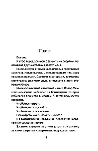 Врачи-убийцы. Бесчеловечные эксперименты над людьми в лагерях смерти