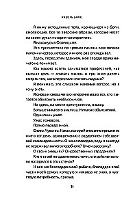 Врачи-убийцы. Бесчеловечные эксперименты над людьми в лагерях смерти