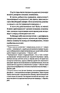 Врачи-убийцы. Бесчеловечные эксперименты над людьми в лагерях смерти