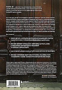 Income Houses Through the Eyes of an Architect. History, Decor, and Arrangement of Antique Interiors