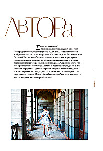 Income Houses Through the Eyes of an Architect. History, Decor, and Arrangement of Antique Interiors