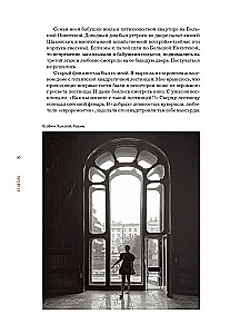 Income Houses Through the Eyes of an Architect. History, Decor, and Arrangement of Antique Interiors