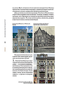 Income Houses Through the Eyes of an Architect. History, Decor, and Arrangement of Antique Interiors
