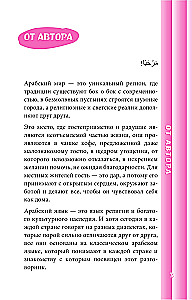 Арабский разговорник