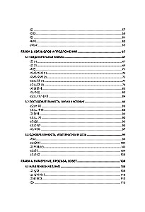 Gramatyka języka koreańskiego. Podręcznik ćwiczeń TOPIK I 1-2