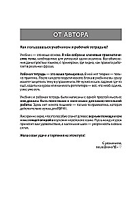 Gramatyka języka koreańskiego. Podręcznik ćwiczeń TOPIK I 1-2
