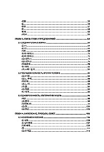 Gramatyka języka koreańskiego. Kurs przygotowawczy do egzaminu TOPIK I 1-2