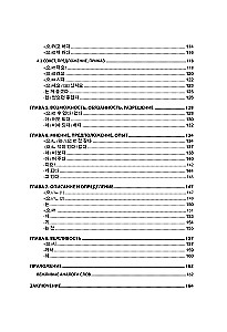Gramatyka języka koreańskiego. Kurs przygotowawczy do egzaminu TOPIK I 1-2