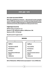 Gramatyka języka koreańskiego. Kurs przygotowawczy do egzaminu TOPIK I 1-2