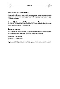 Gramatyka języka koreańskiego. Kurs przygotowawczy do egzaminu TOPIK I 1-2