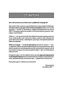 Gramatyka języka koreańskiego. Kurs przygotowawczy do egzaminu TOPIK I 1-2