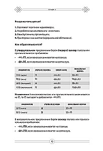 Gramatyka języka koreańskiego. Kurs przygotowawczy do egzaminu TOPIK I 1-2