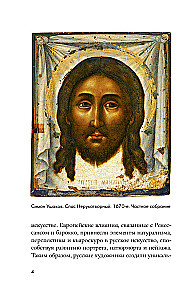 Wielcy rosyjscy artyści