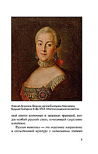 Wielcy rosyjscy artyści