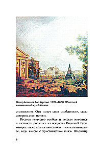 Wielcy rosyjscy artyści