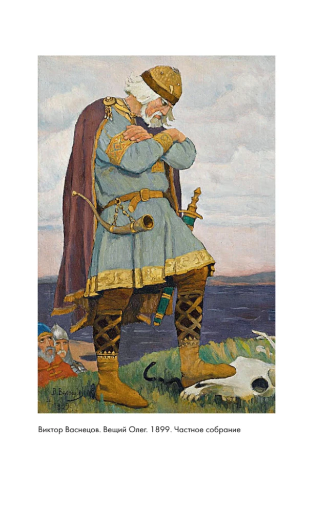 Wielcy rosyjscy artyści