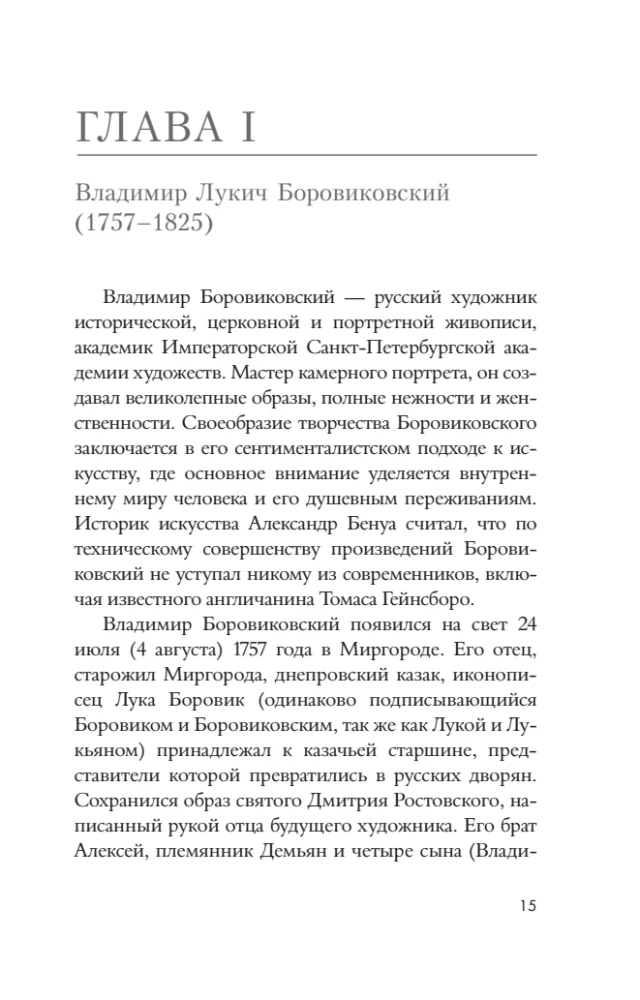 Wielcy rosyjscy artyści