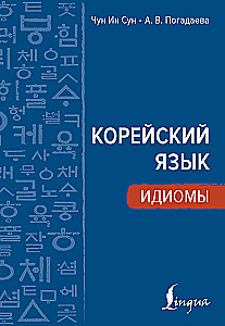 Koreanische Sprache. Idiome