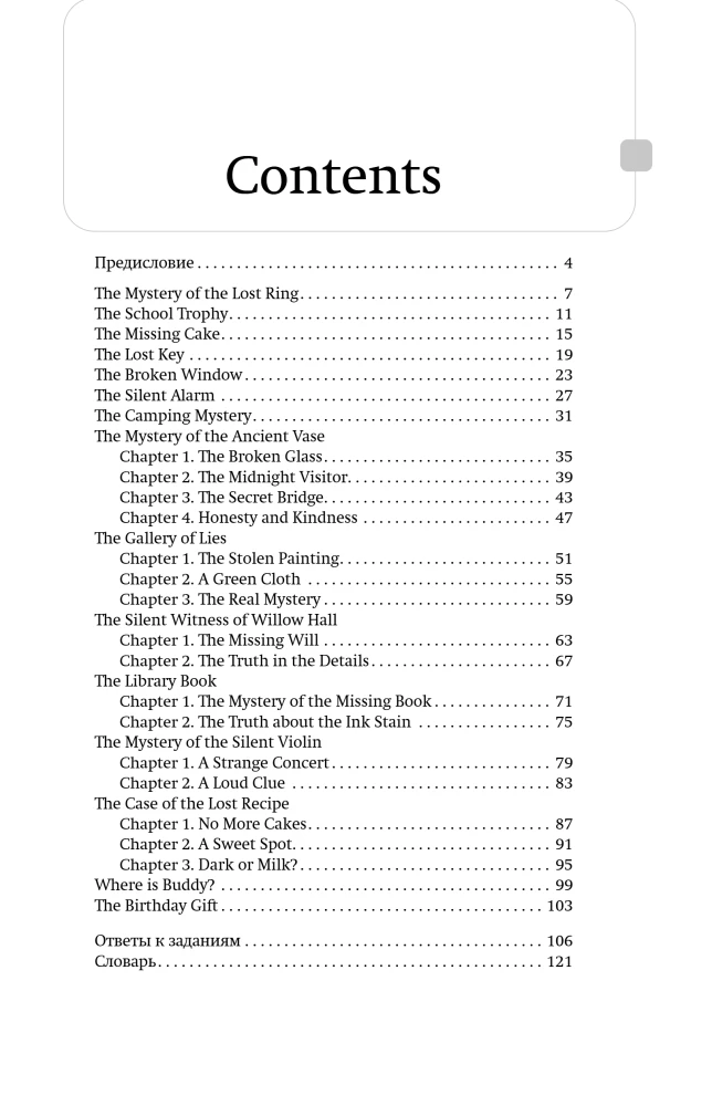 Detective Stories in English. Read with Pleasure and Improve Your Level (A2)
