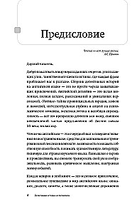 Detective Stories in English. Read with Pleasure and Improve Your Level (A2)