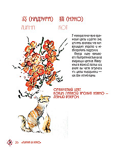 Japanische Aquarell. Die Kunst der Leichtigkeit
