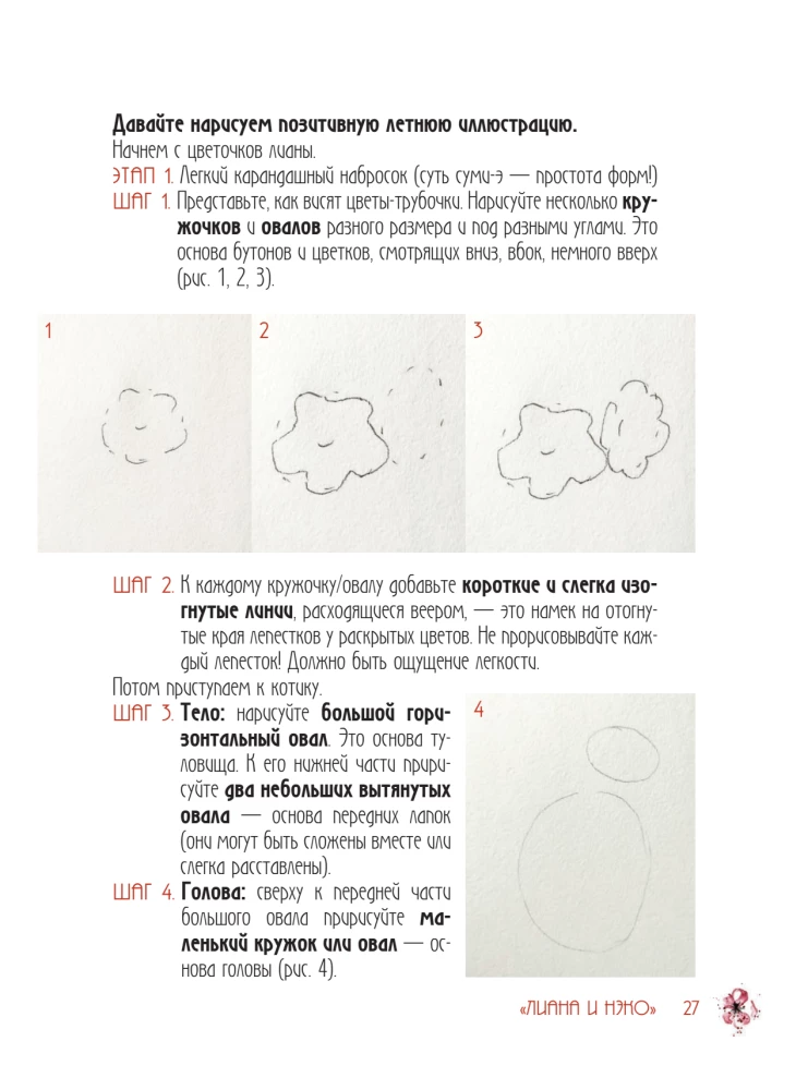 Japanische Aquarell. Die Kunst der Leichtigkeit