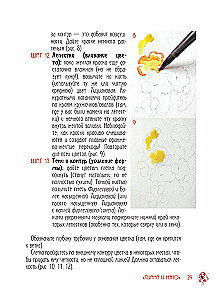 Japanische Aquarell. Die Kunst der Leichtigkeit